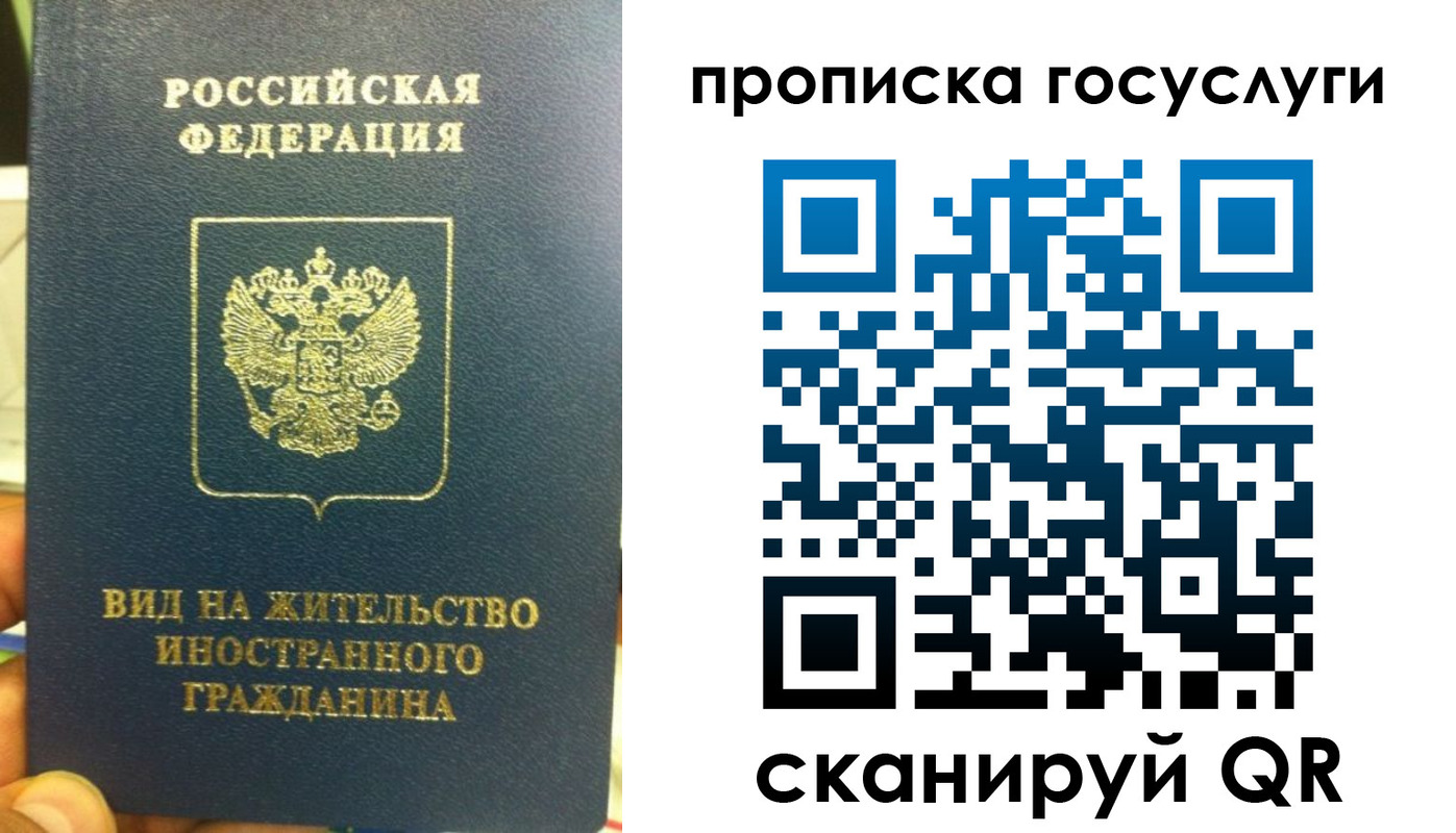 временная регистрация надежно в Ирбите