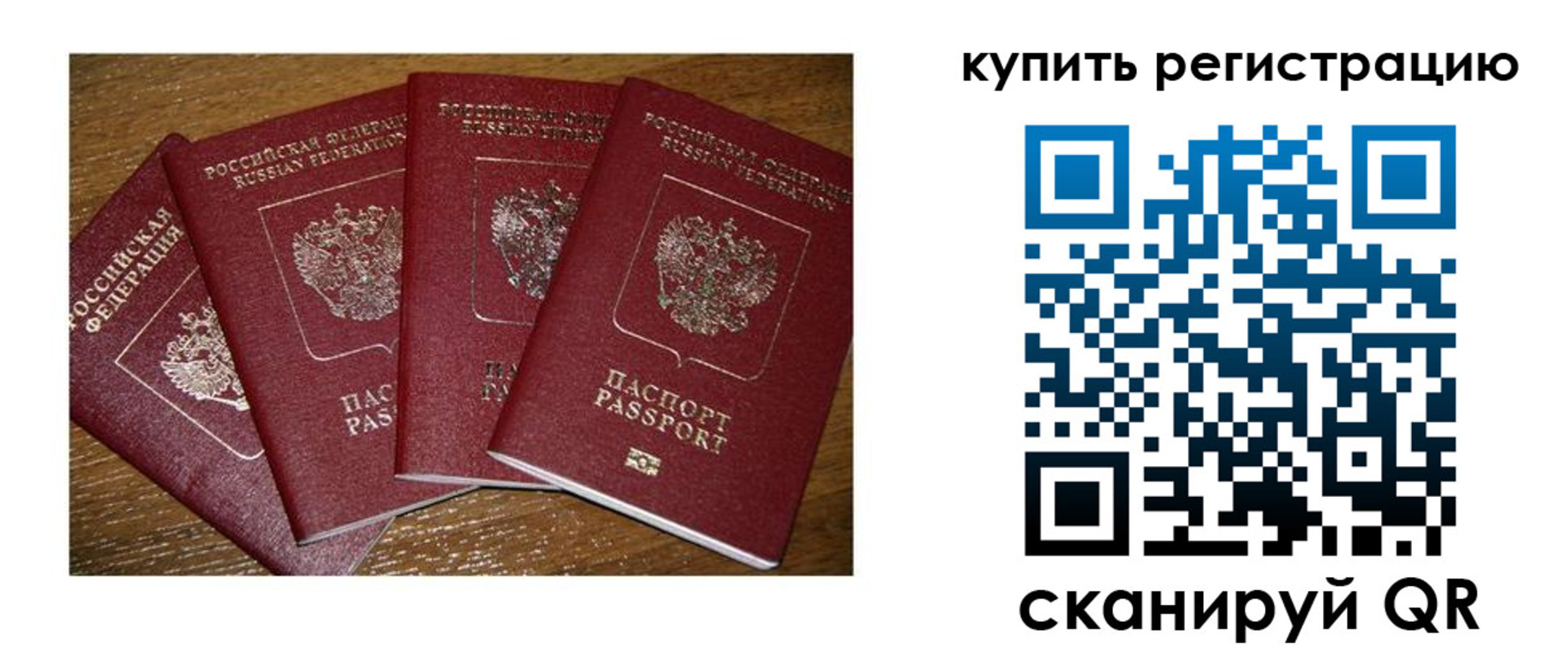 временная прописка в Ирбите