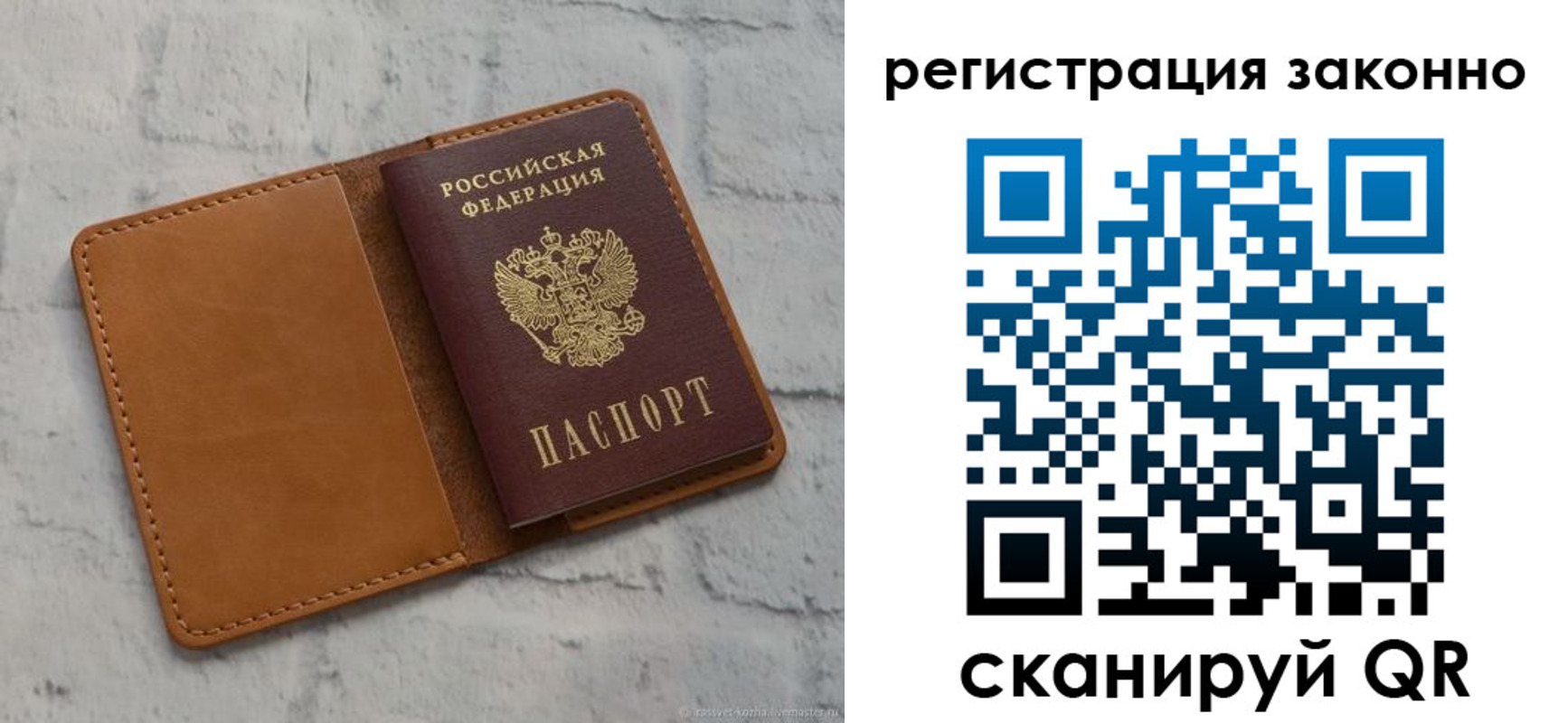 временная регистрация для всех в Ирбите