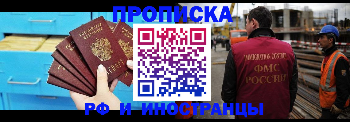 временная регистрация в квартире в Ирбите