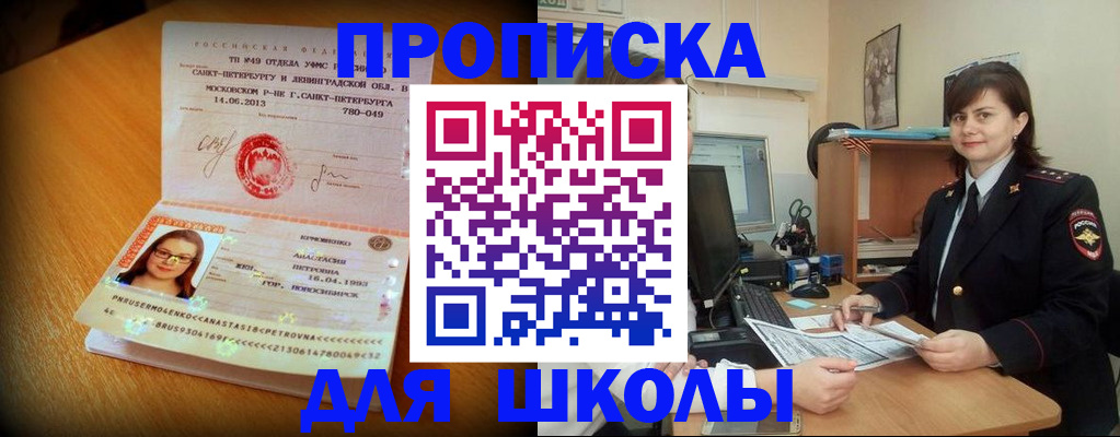 прописка в квартире в Ирбите