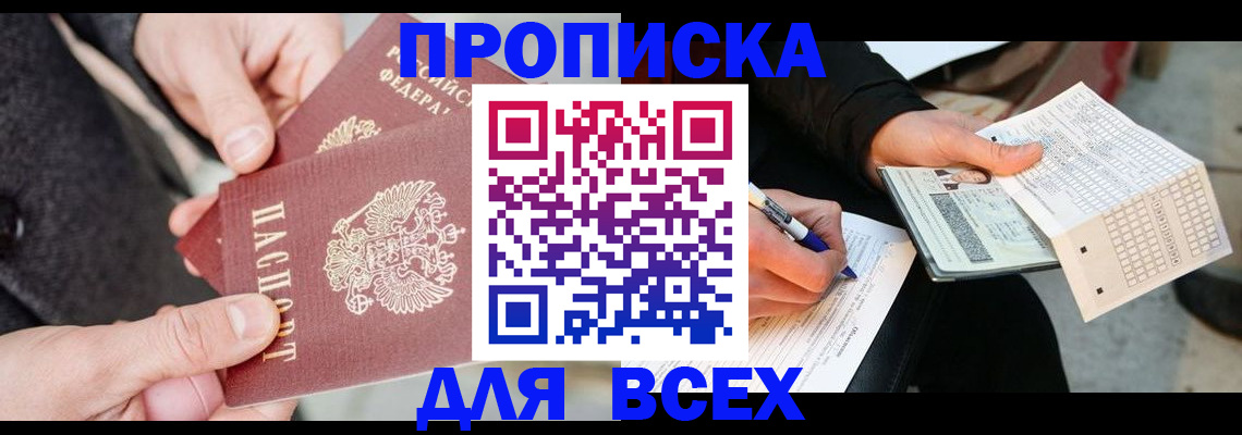 временная регистрация законно в Ирбите