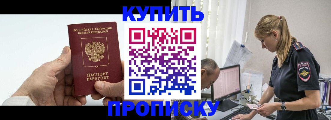 прописка поиск в Ирбите
