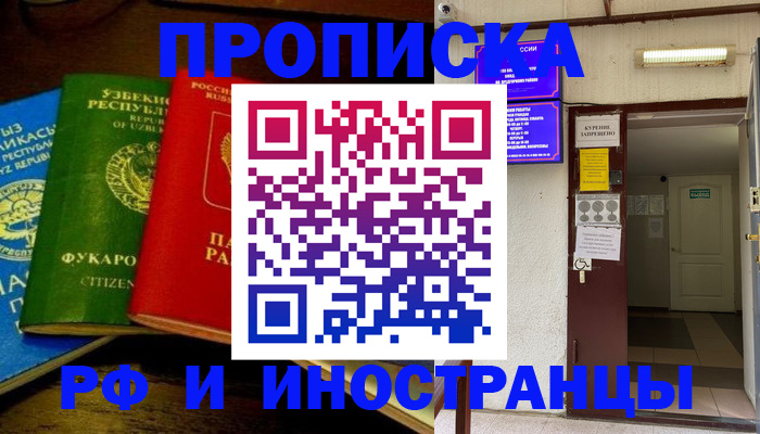 временная регистрация купить в Ирбите