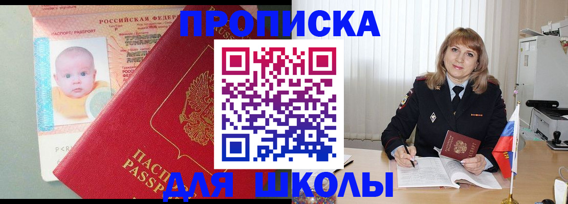 прописка в Ирбите