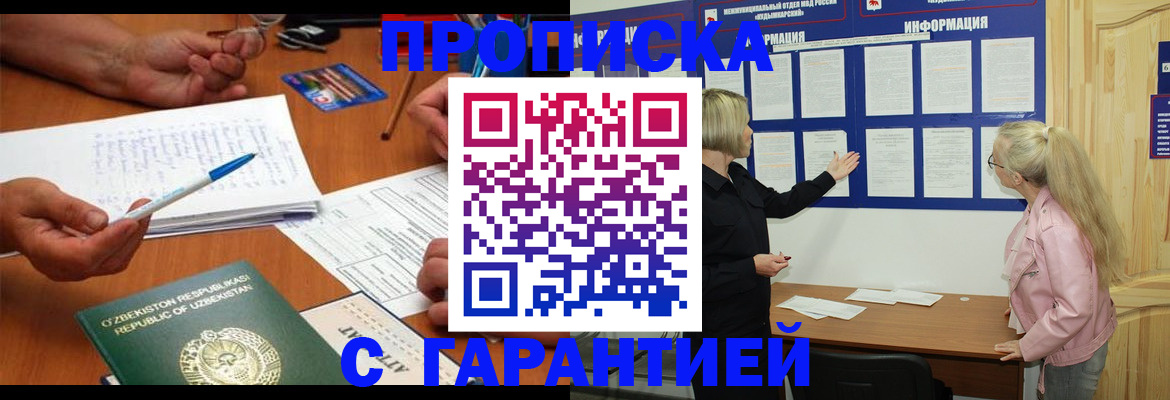 прописка для школы в Ирбите